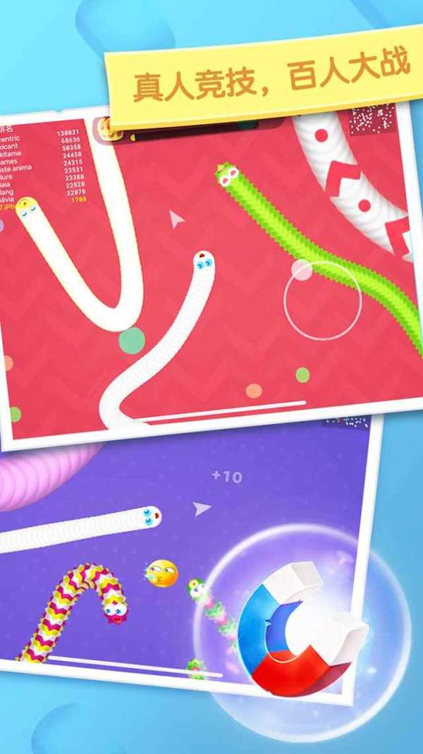 贪吃蛇吞噬世界官方版