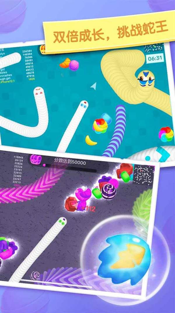贪吃蛇吞噬世界官方版