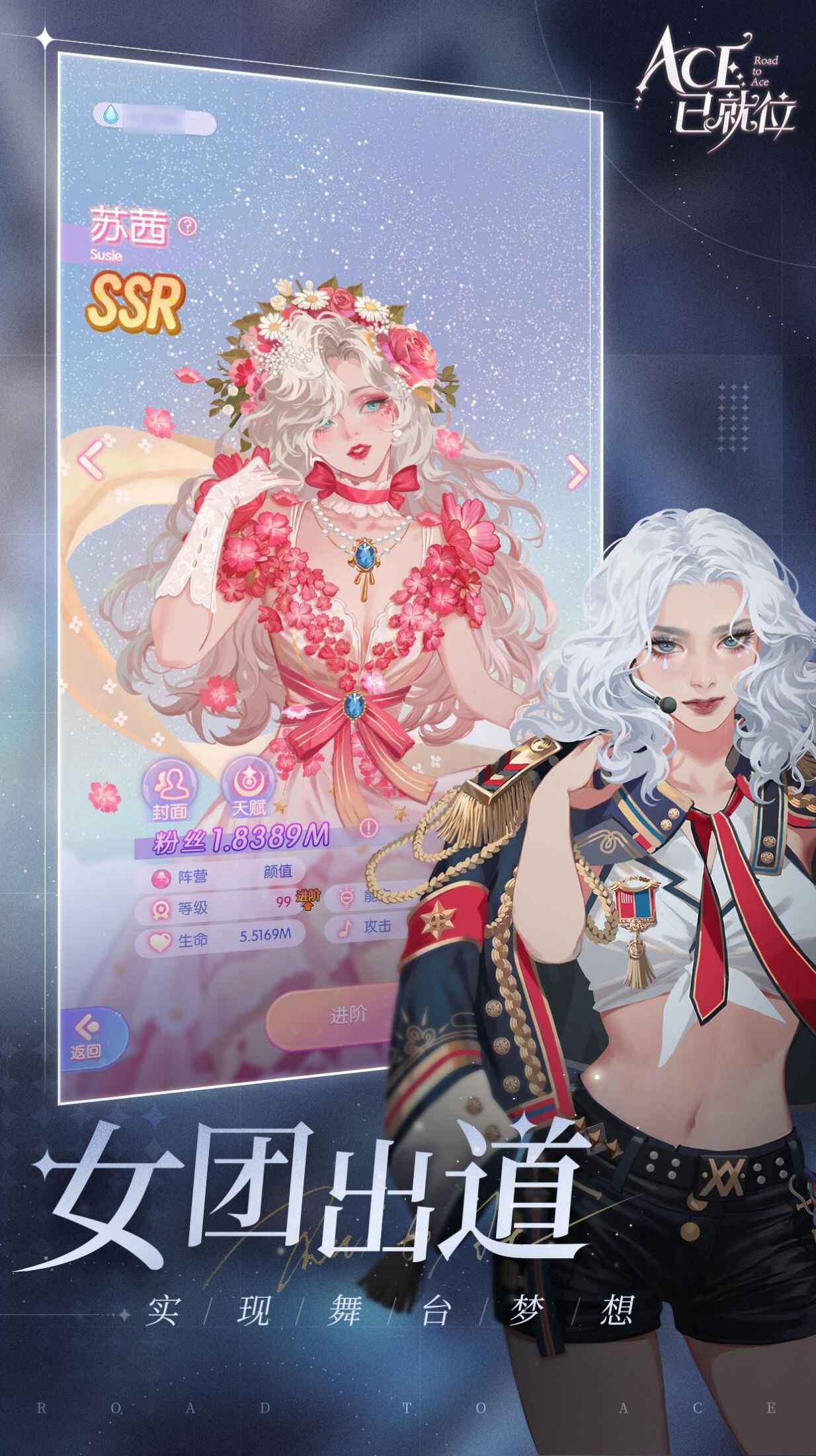 ACE已就位下载最新版