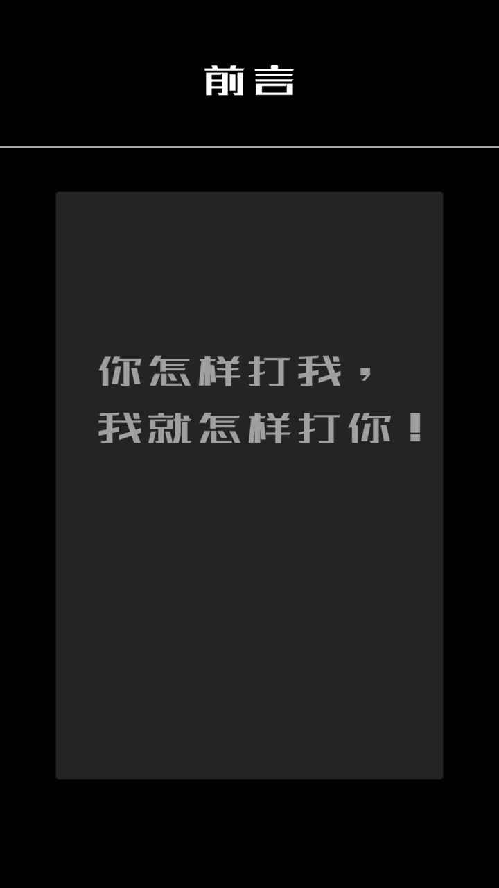 灰了个机下载最新版