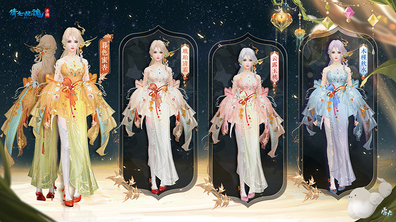 金风浅浅蜜似秋霜,11月全新时装坐骑缤纷亮相!