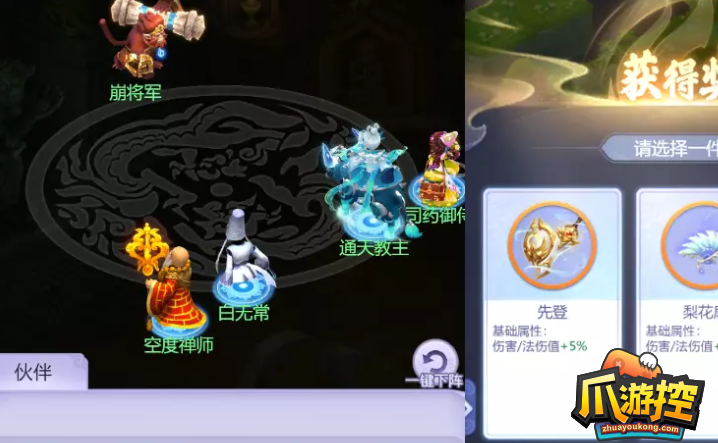 梦幻西游网页版石窟探秘怎么过