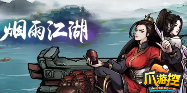 烟雨江湖活佛降世任务怎么做