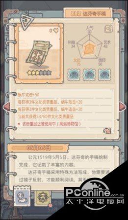 最强蜗牛家园贵重物品怎么选择 最强蜗牛家园贵重物品选择技巧【详解】