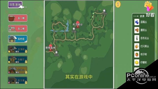 小森生活闪光果怎么分布 小森生活闪光果分布位置一览【详解】