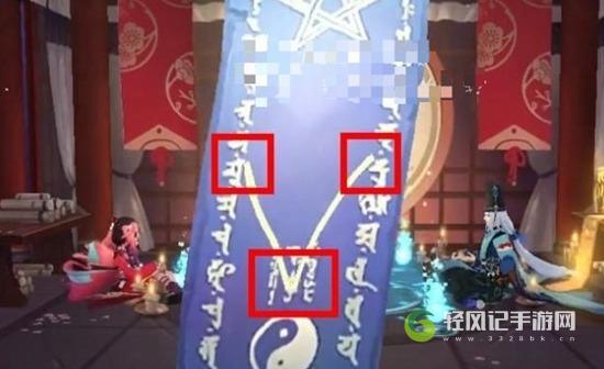 阴阳师11月神秘符咒画法是什么