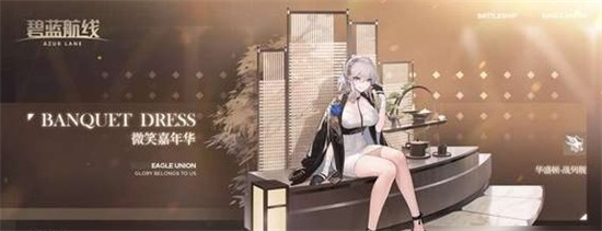 碧蓝航线华盛顿装备怎么搭配