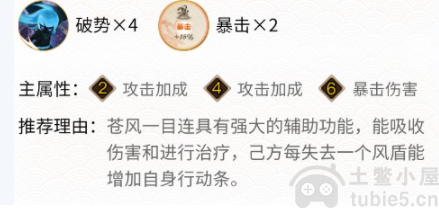 阴阳师苍风一目连带什么御魂好-苍风一目连两套御魂推荐