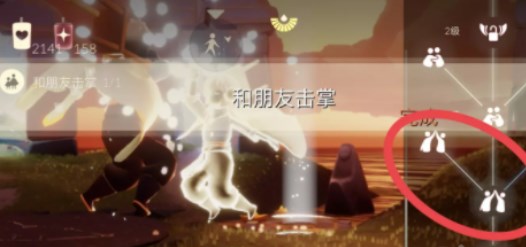 《光遇》11.16任务怎么做？2022年11月16日每日任务完成攻略