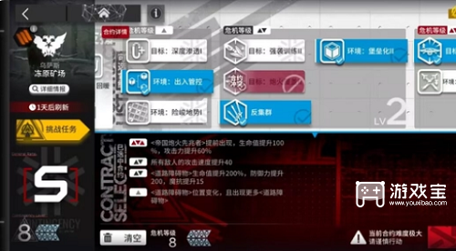《明日方舟》赝波行动冻原矿场通关攻略