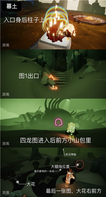 《光遇》11月15日大蜡烛位置一览