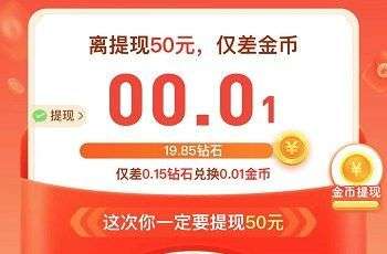 拼多多助力钻石后还有别的吗？ 拼多多助力钻石完后是什么？