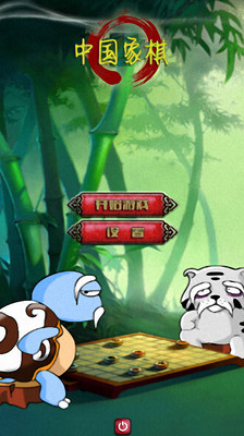 全民象棋游戏安装