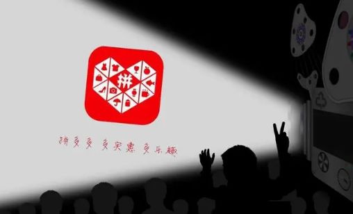 拼多多50元助力一般需要多少人？拼多多最新50元助力红包怎么领取？拼多多50元助力攻略