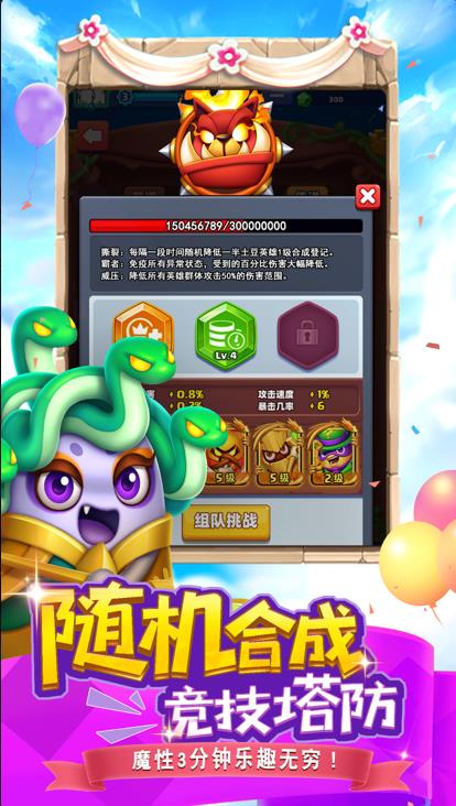 土豆英雄无限钻石版