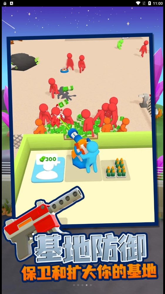 僵尸生存大作战最新版