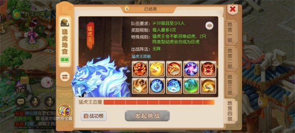合帮探险 通力协作《梦幻西游》手游帮派地宫玩法全面更新!
