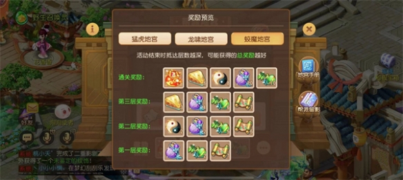 合帮探险 通力协作《梦幻西游》手游帮派地宫玩法全面更新!