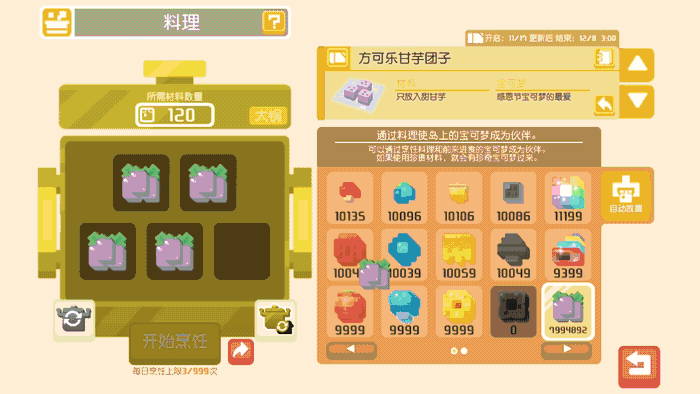 《宝可梦大探险》启程感恩季 全新突破功能惊喜上线一起踏上暖心之旅!
