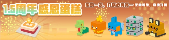 《宝可梦大探险》启程感恩季 全新突破功能惊喜上线一起踏上暖心之旅!