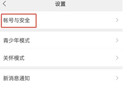 微信新增删除声音锁功能使用攻略| 微信删除声音锁怎么用？