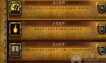 魔兽世界能量的平衡任务怎么做-能量的平衡任务线流程