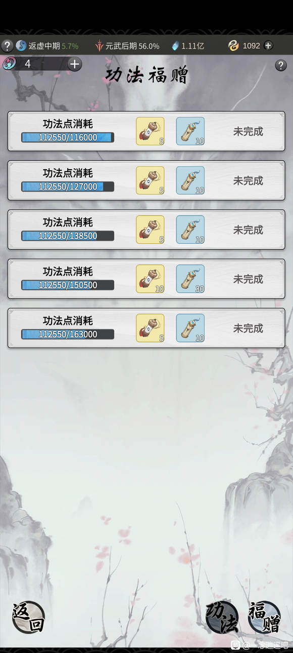 一念逍遥至宝抽取心得分享