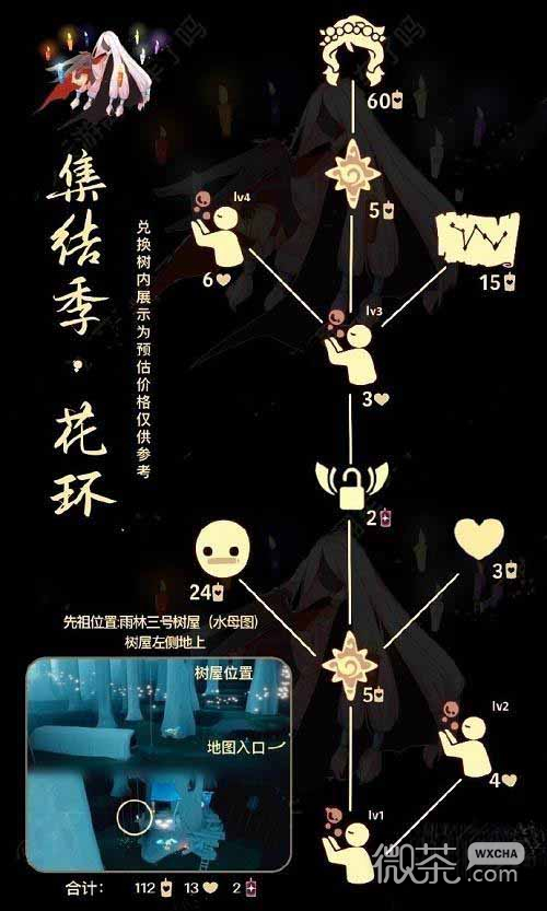 光遇11.17复刻先祖兑换图详情2022