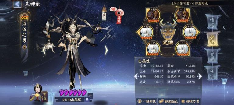 《阴阳师》化四季活动360层buff6s阵容攻略