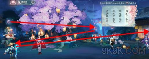 阴阳师觅四时夏顺序攻略