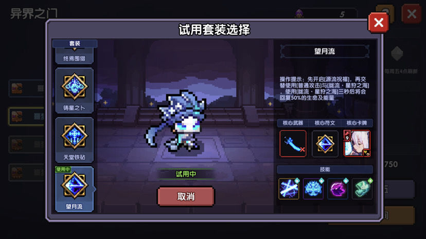 我的勇者异界之门摸三箱流程攻略