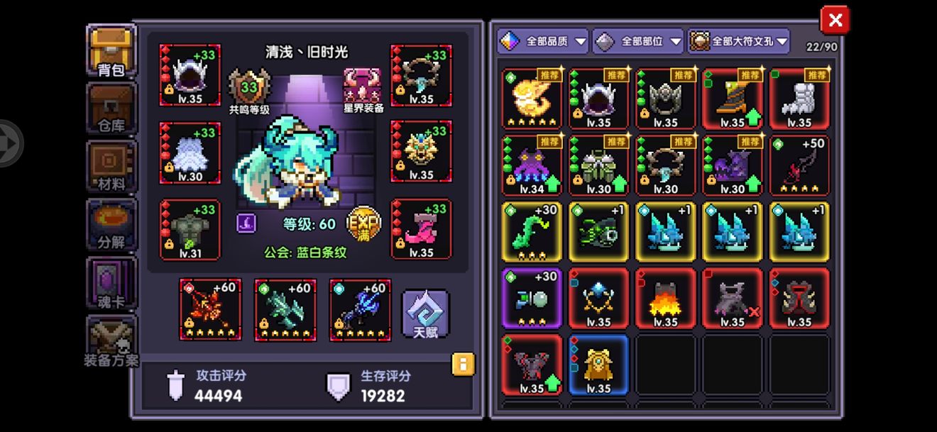 我的勇者基础数值加成攻略