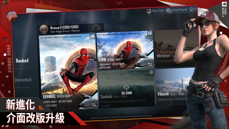 pubgmobilecom正式版