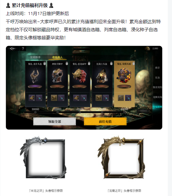 深度与玩家交流之后，《环形战争》新版本终于上线