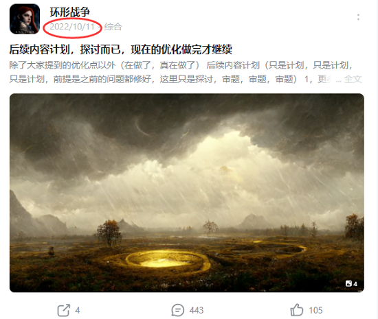 深度与玩家交流之后，《环形战争》新版本终于上线