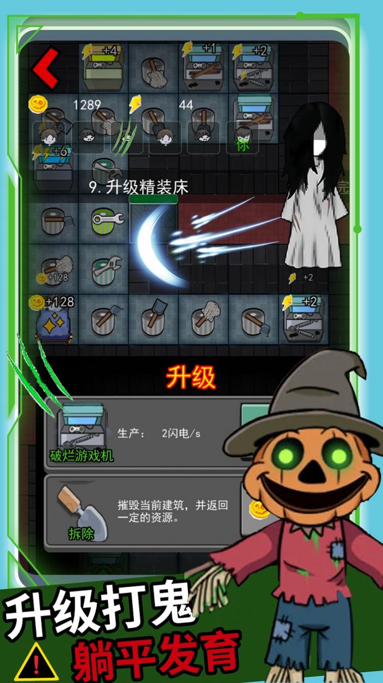 逃离猛鬼追击游戏安装