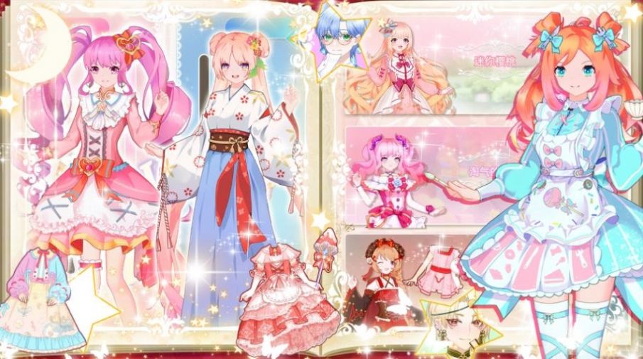 偶像装扮舞会正式版