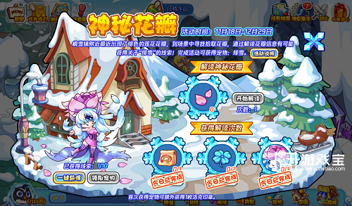 洛克王国神秘花瓣活动攻略