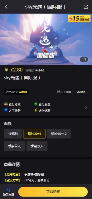 光遇国际服怎么充值？光遇国际服海外代充攻略|光遇国际服海外代充安全吗？