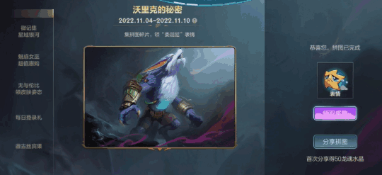 英雄联盟手游拼图狼人攻略