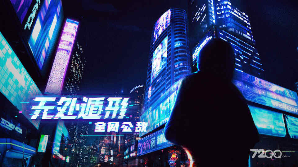 无处遁形全网公敌试玩版常见问题在线查看 无处遁形全网公敌试玩版常见问题解答