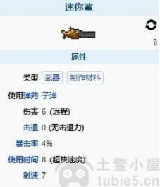 泰拉瑞亚迷你鲨能合成什么-迷你鲨可合成物品详细介绍