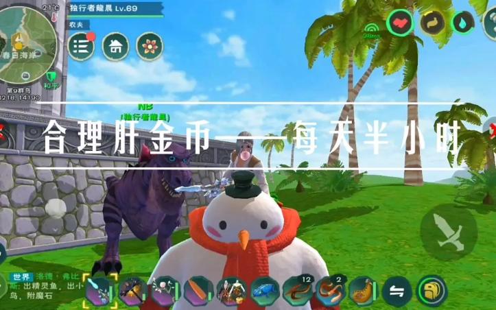 《创造与魔法》搬砖赚钱攻略