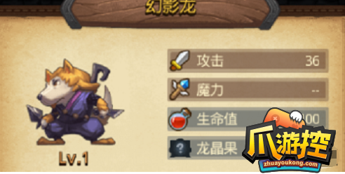 不思议迷宫龙之溪谷彩蛋是什么