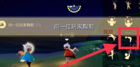 光遇11月14日每日任务怎么完成