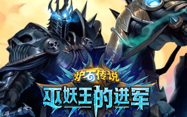 《炉石传说》关服是怎么回事_炉石传说游戏倒闭
