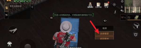 明日之后辐射高校95层怎么过-通关流程攻略
