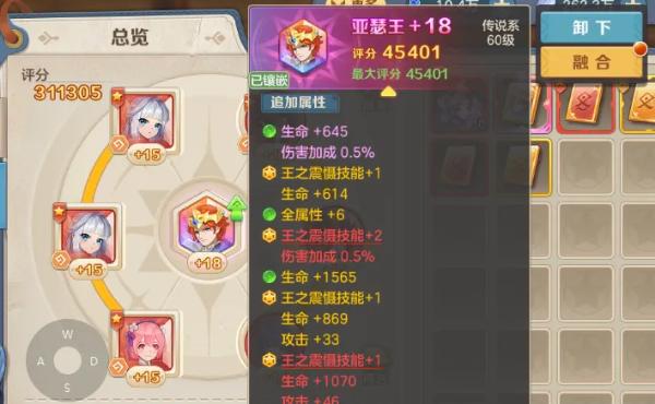 《云上城之歌》符文套装激活方法介绍