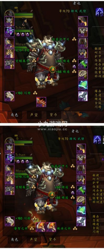 魔兽世界武僧悟道心后武器怎么选