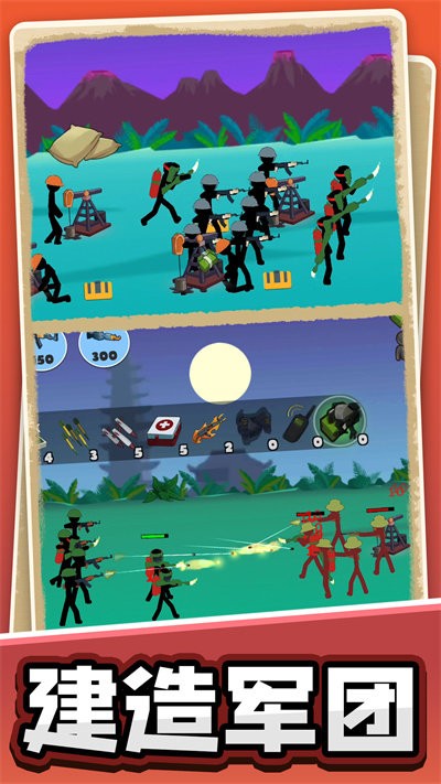 火柴人黎明归来安装